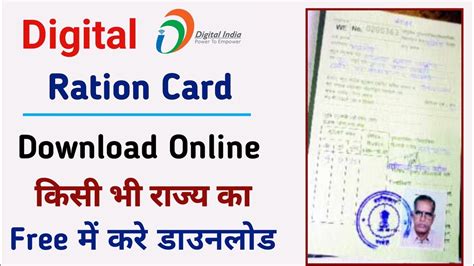 how to download smart card ration card|smart ration card download online.